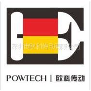 深圳市欧科传动有限公司