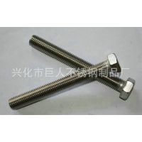 专业供应 不锈钢六角螺栓 316不锈钢螺栓 不锈钢异型非标件