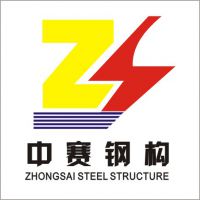 东莞市中赛钢结构工程有限公司