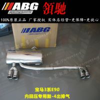 ABG*** 宝马3系E90 318 320 325 330改装排气管 双边双排4出排气