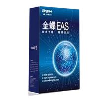 供应无锡ERP 金蝶EAS 大型集团企业管理系统