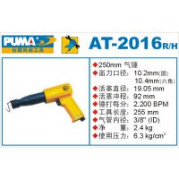 台湾巨霸气动工具AT-2016R/H气动气锤