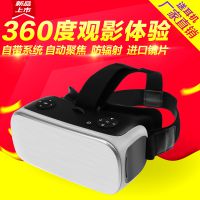 厂家直销 VR眼镜 虚拟现实3d眼镜智能 vr一体机 暴风魔镜 私人影院