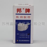 防水 止血 创伤 用胶带 拜宁胶布 医用胶布