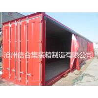 集装箱厂家制做 侧拉帘式集装箱