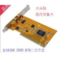 厂家供应SDK2000视频采集卡 医疗专用 停车场监控卡