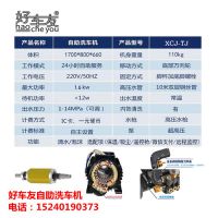 萍乡好车友自助洗车机提醒车主春节过后记得给车来个大保养