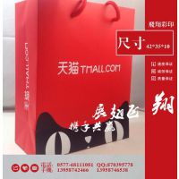 纸袋生产厂家定制 淘宝纸袋 天猫网店袋子 服装袋子 品牌专柜纸袋