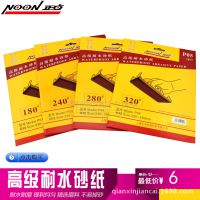 正品促销 正点***耐水砂纸 沙皮 腻子墙面打磨 10片装