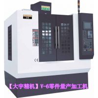 ӦݸCNC V650ٻ CNC߹ӹ CNC߹