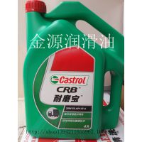 嘉实多CRB耐磨宝20W-50 嘉实多机油4L 汽车机油润滑油正品批发