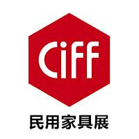 2016第三十七届中国（广州）国际家具博览会（CIFF）--民用家具展