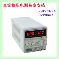 PS-305DM|30V/ 带毫安显示直流电源