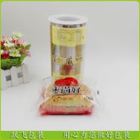 厂家供应OPP卷膜 烘焙食品包装膜 自动包装塑料卷膜 可定制印刷