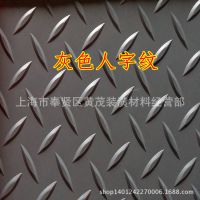 PVC防滑垫 地垫地板革 防滑地胶厂房车间 过道走廊防水地毯批发