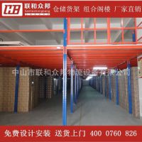 中山阁楼货架*定制厂家LHZB立柱平台中山阁楼货架