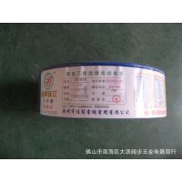 供应广州“***珠江”：1.5平方 ZR-BVR （7支）铜芯电线