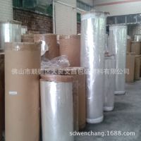 【新产品】4C成品 PE薄膜 PE保护膜 机用缠绕膜 糖果包装膜