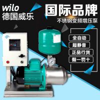 WILO威乐MC604不锈钢变频增压泵卧式自吸泵自来水加压泵