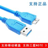 USB3.0移动硬盘数据线 USB3.0延长线 连接线 1米环保