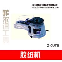 厂价批发销售：NSA胶带机ZCUT-2 自动切胶纸机