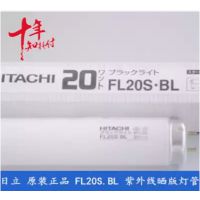 HITACHI FL20S.BL 20W ɫ Ϲ ɹ ˮ ̻ ƹ