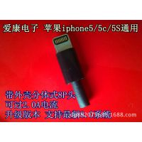 iphone5/5S/6专用带IC板连接器 苹果68.0系统 苹果6插头端子