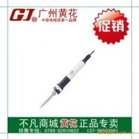 黄花P-20A 速热恒温长寿电烙铁20W