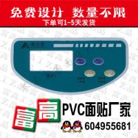 上海市黄浦PVC面板定做/卢湾控制面板面贴厂家/交货速度快