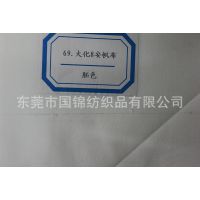 厂家供应 全涤平布 全涤马丁布 全涤细珠帆 全涤大化8安帆布胚布