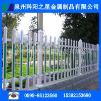 泉州科阳之星专业批发定制工厂小区市政道路PVC专业栅栏 草坪护栏