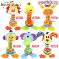 Happy Monkey H168008-6 卡通长颈鹿摇铃棒玩具牙胶公仔毛绒玩具动物玩具手摇铃玩具