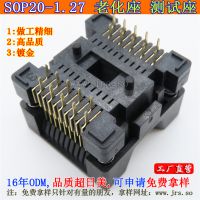sop20-1.27/OTS20-1.27ת¼ԭװֻ1.27MM