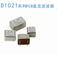 供应D1021系列直流插针滤波器