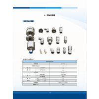 供应连接器（N-1/2J,N-7/8J,N-JJ,N-KK,N-JKW)
