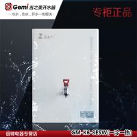 吉之美开水器 GM-K6-8ESWA 家用节能开水器 饮水机