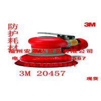 供應(yīng)3M20457五寸偏心氣動(dòng)機(jī)/3M5寸背絨汽車(chē)拋光機(jī)/3M打磨機(jī)