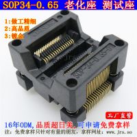 ȫIC¼sop34-0.65/OTS34-0.65-01ϻ0.65MM