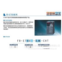 ӦFR-E740-0.75K-CHT
