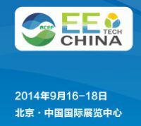 2014中国国际生态环境技术与装备博览会
