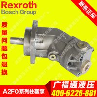 REXROTH/力士乐A2F032/61L-VAB05柱塞泵 注塑机液压泵
