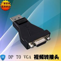 DPתߴDPתVGAתͷdisplayport to vgaƵתת