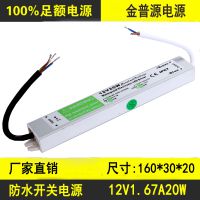 Դ20W12V1.7AѹˮصԴ12V20WֱLEDƴˮԴ