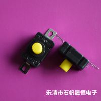 供應(yīng)長期供應(yīng)手電筒按鈕開關(guān)觸摸感應(yīng)開關(guān)