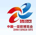 2014第四届中国—亚欧博览会