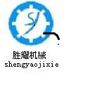 上海胜耀传送设备有限公司