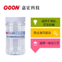 Ӧ֯黯ڴ黯GOON106A
