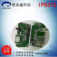 IP9315ھȪοƼԭ1.5AŵоƬ