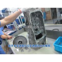 上海新孚美——宝马530变速箱进水维修案例