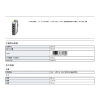 Ӧ˹FL SWITCH SFNB 5TX-50PK2891014